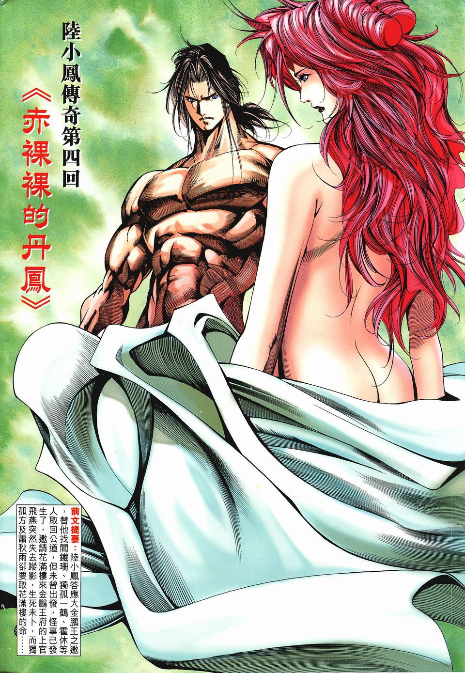 第4话