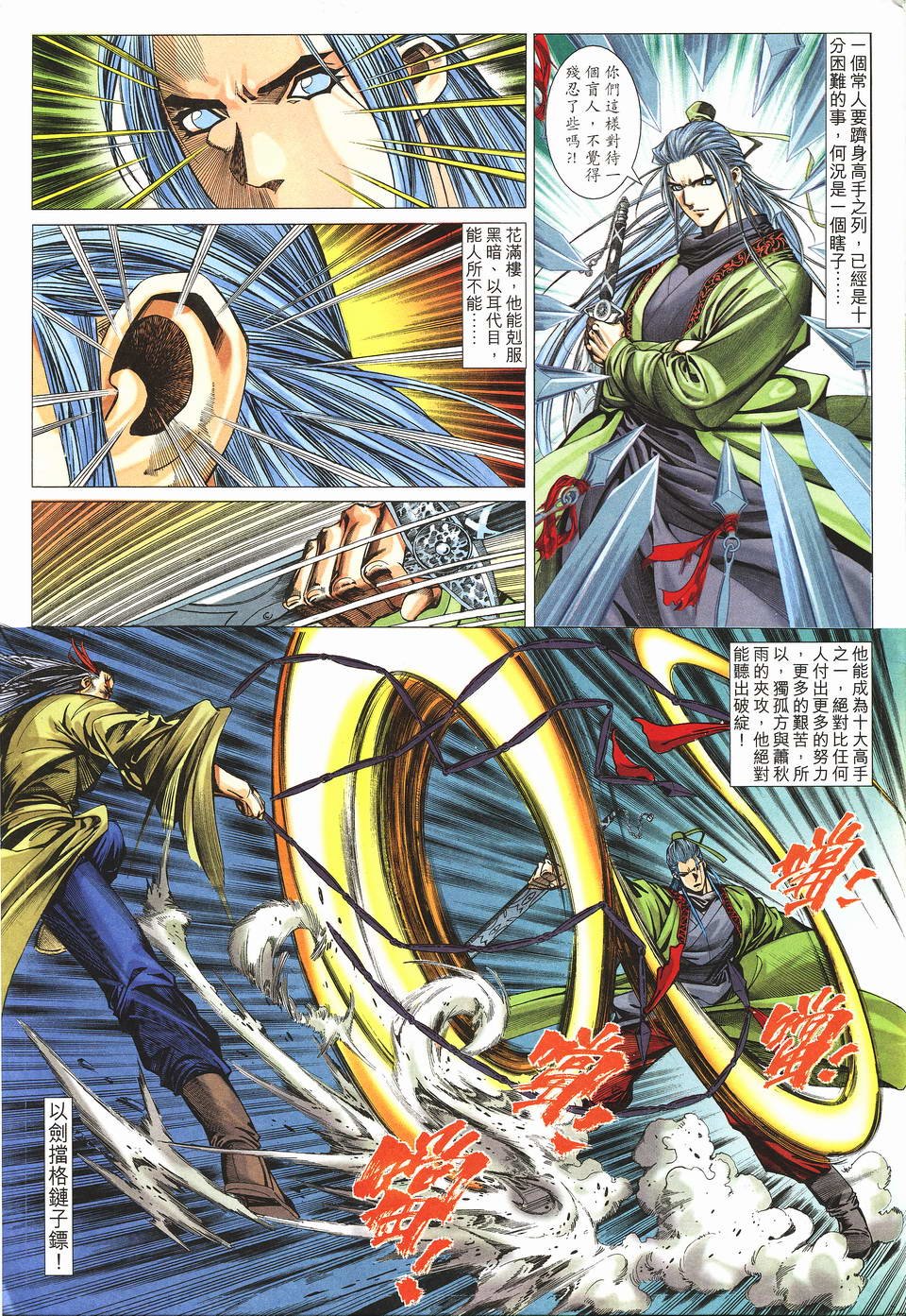 第4话