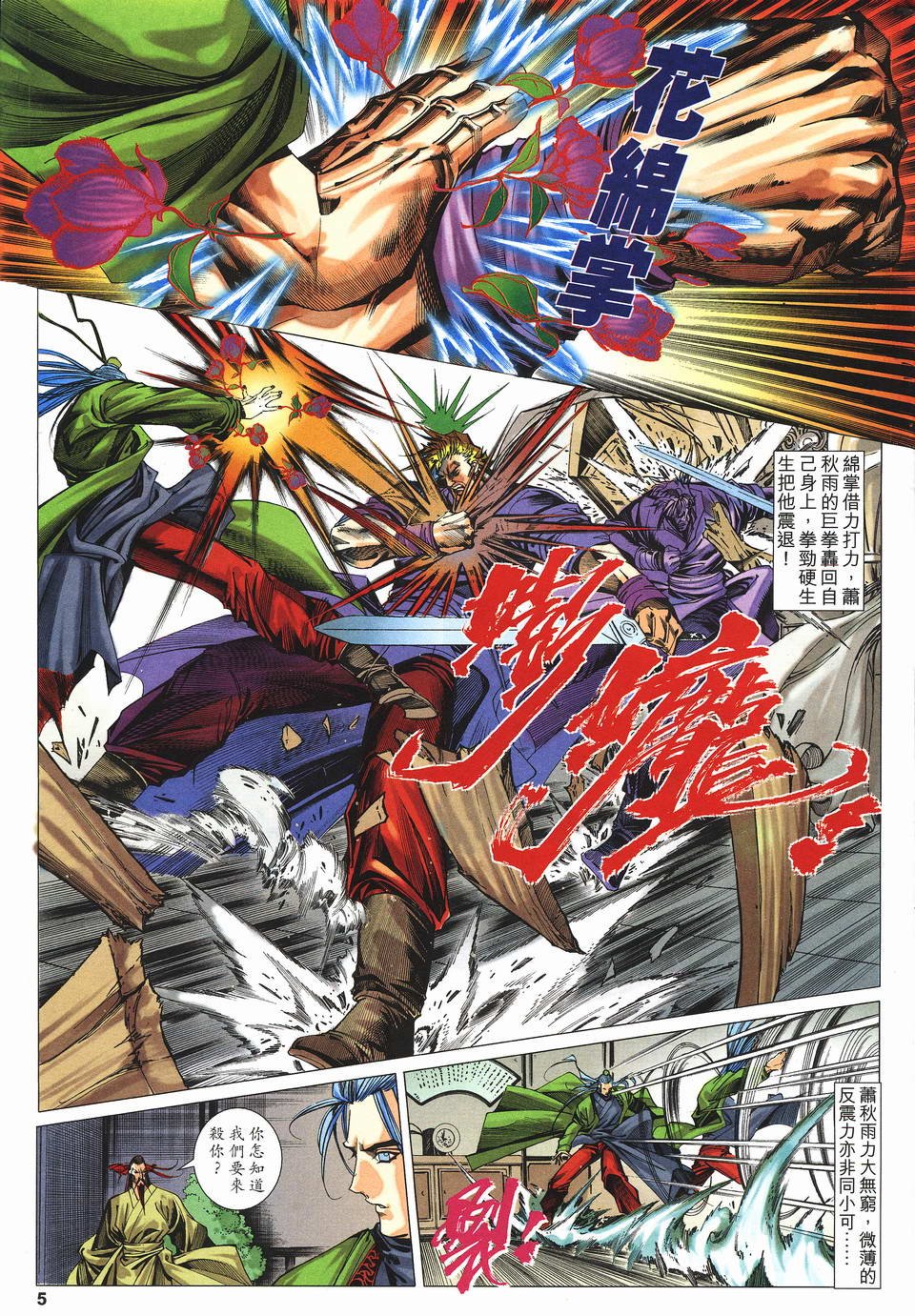 第4话