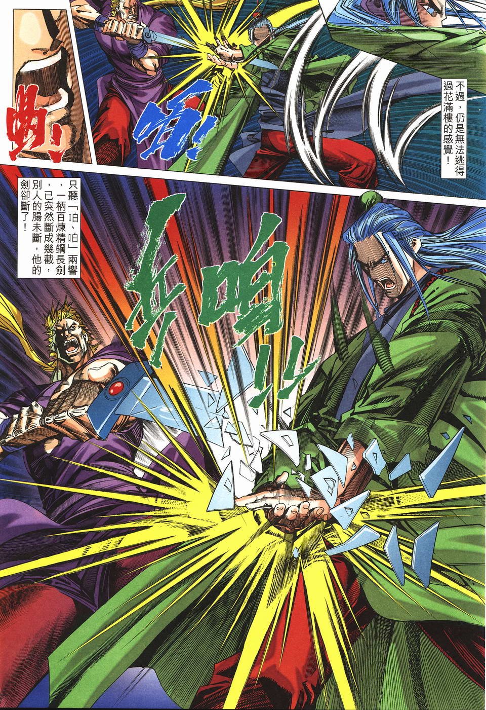 第4话