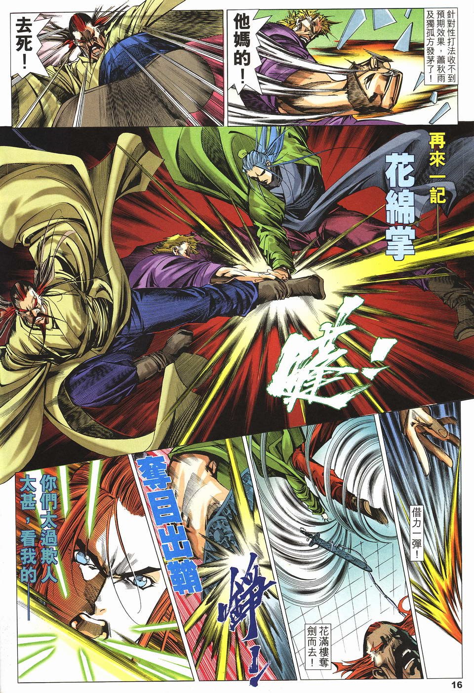第4话