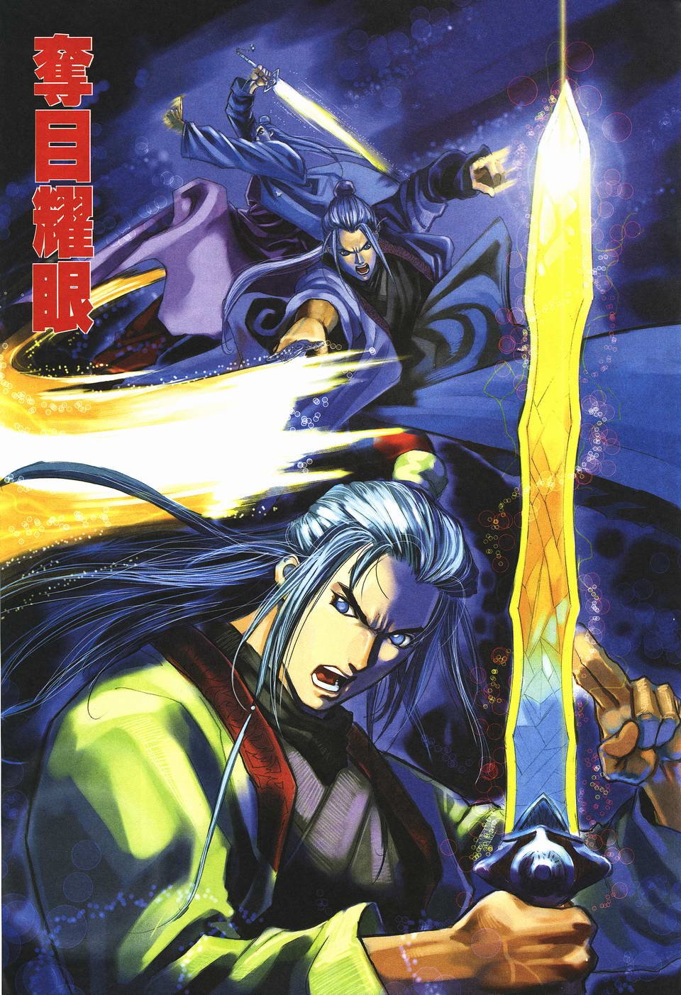 第4话
