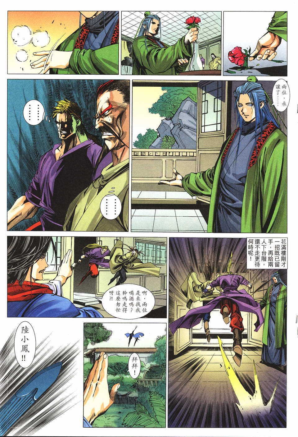 第4话