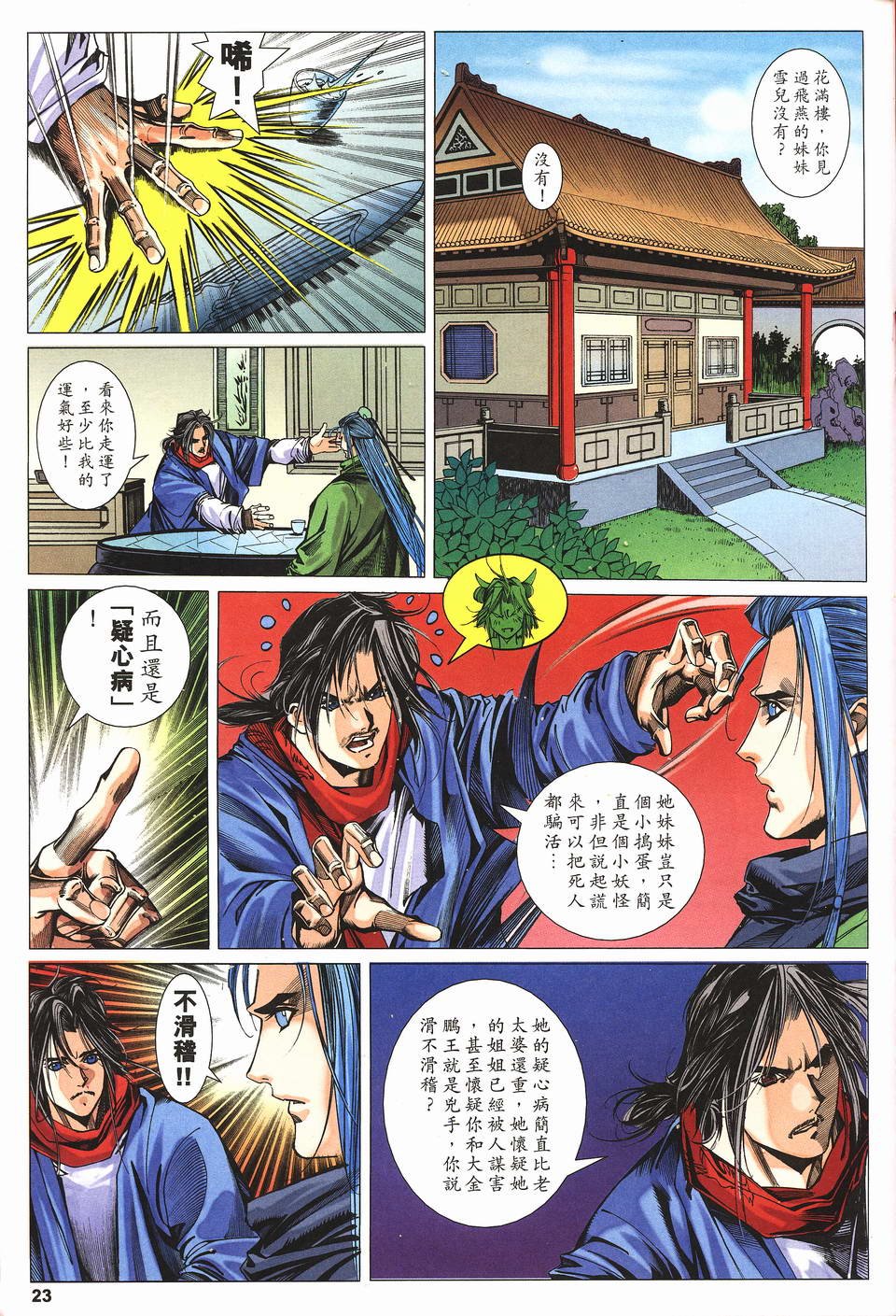 第4话
