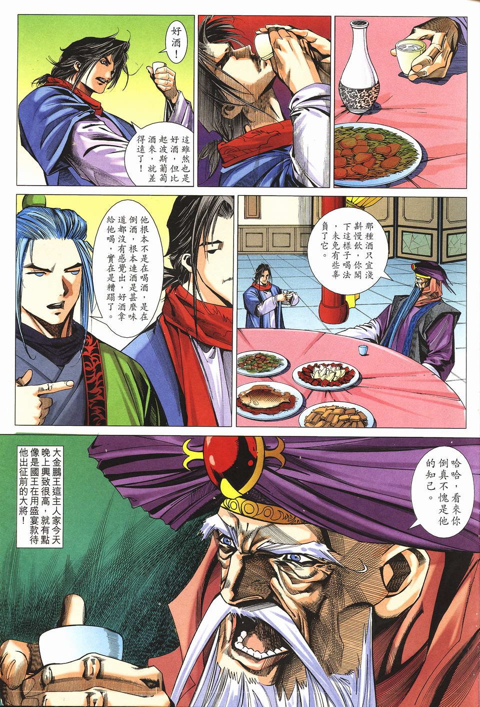 第4话