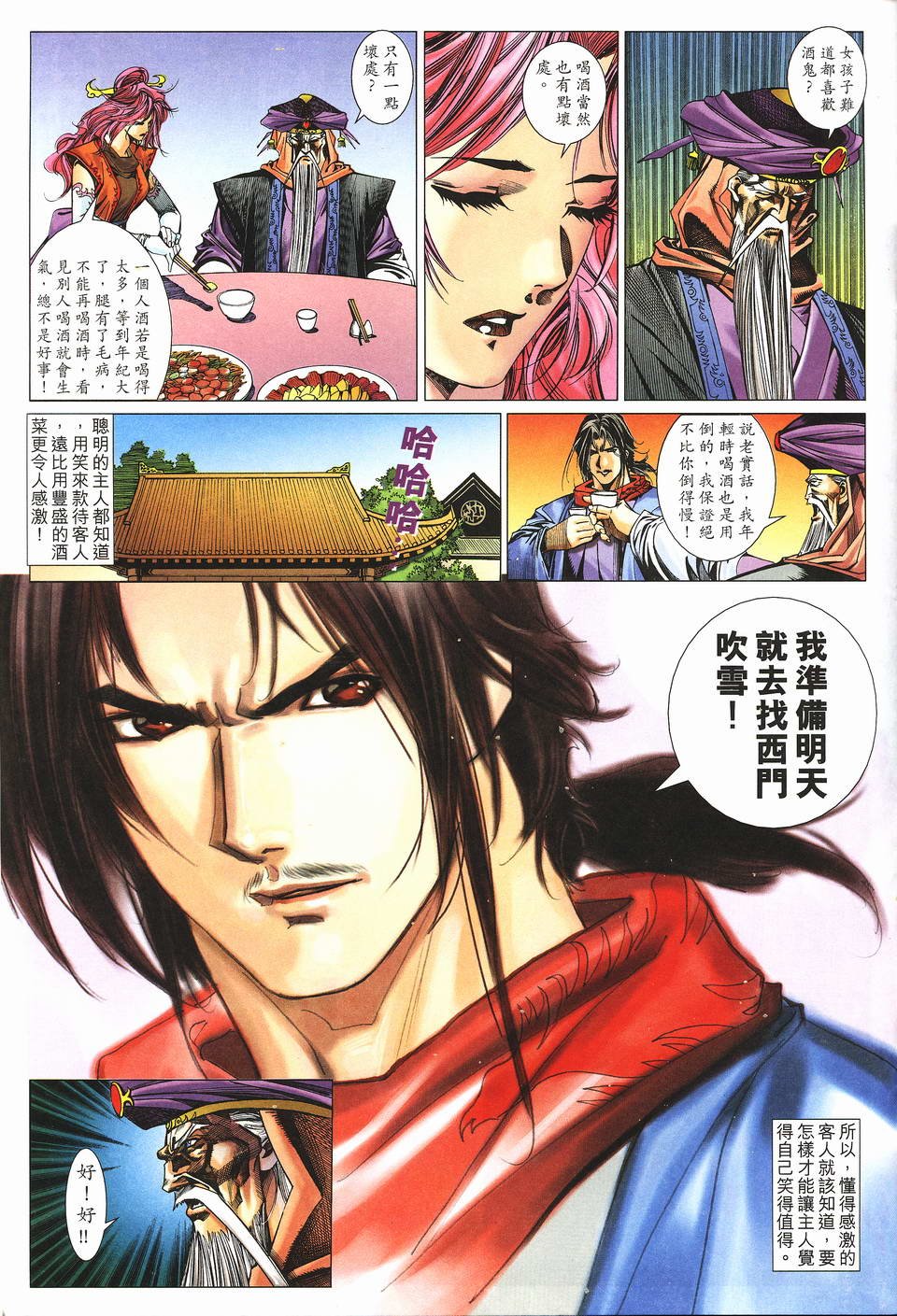 第4话