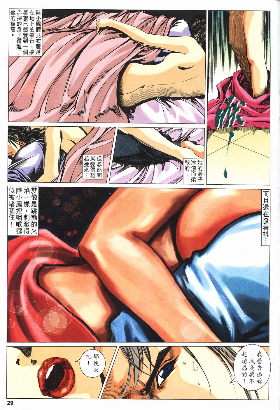 第4话