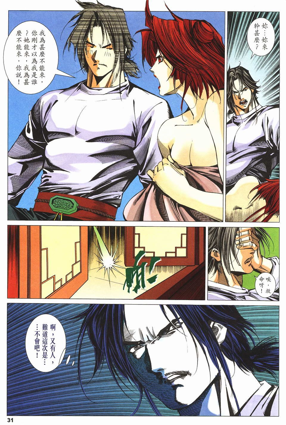 第4话
