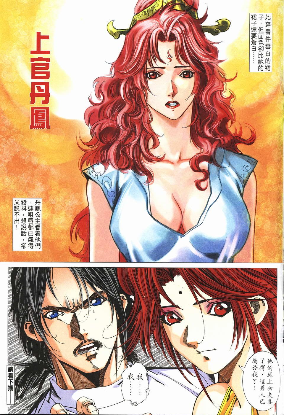 第4话