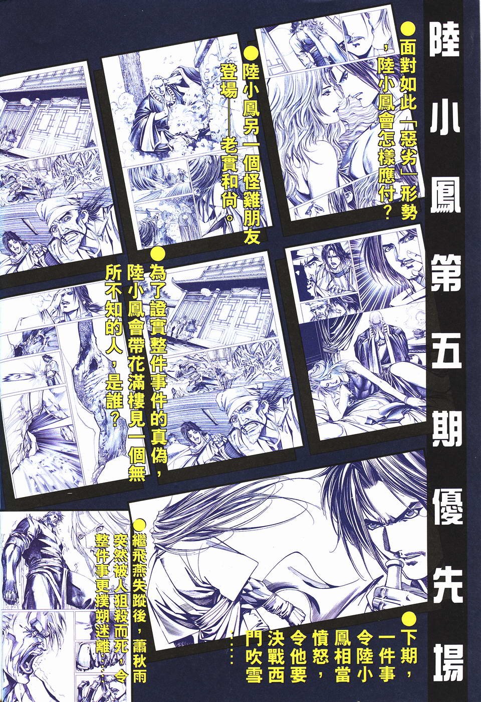 第4话