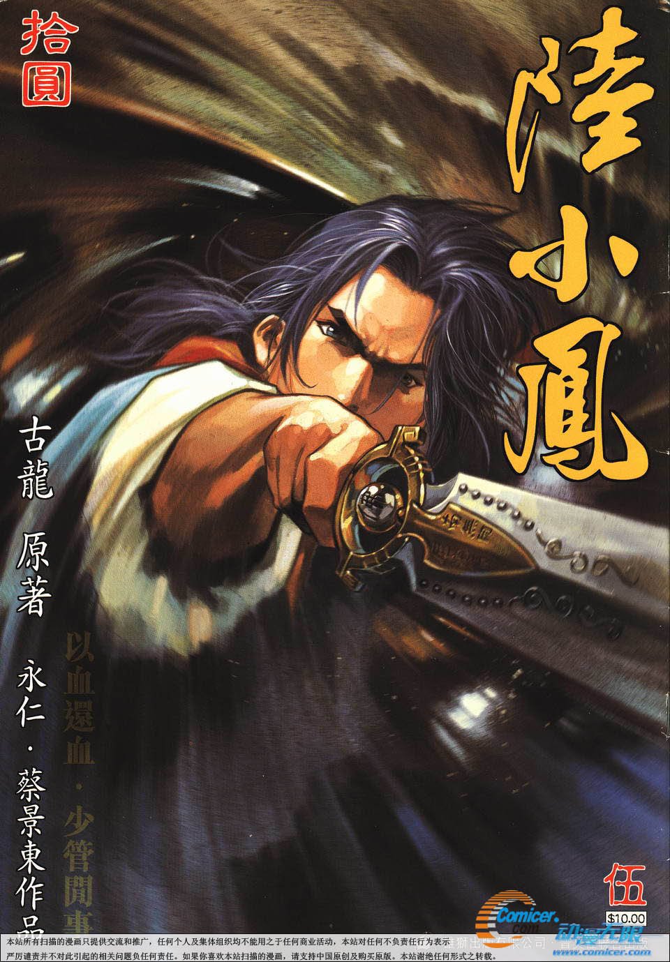 第5话