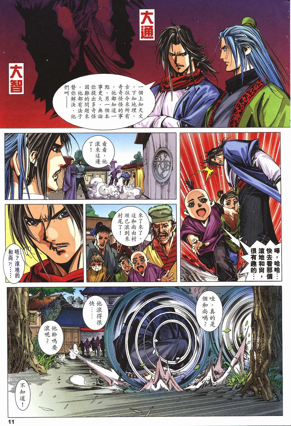 第5话
