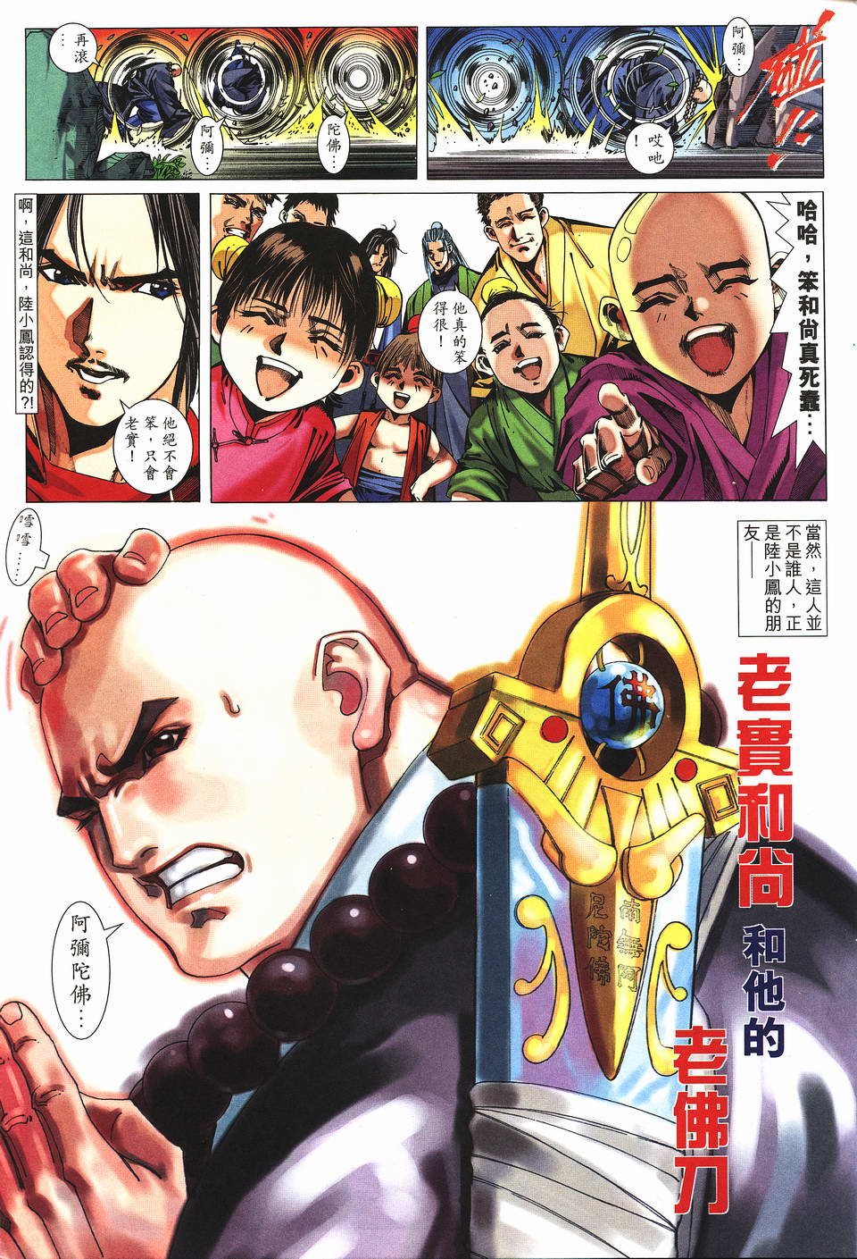 第5话