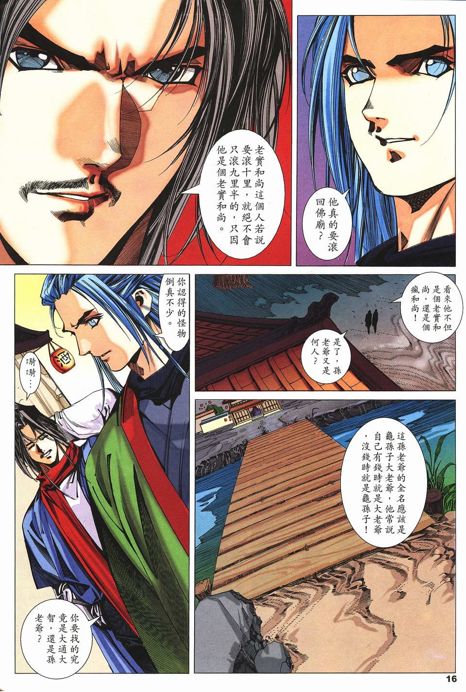 第5话
