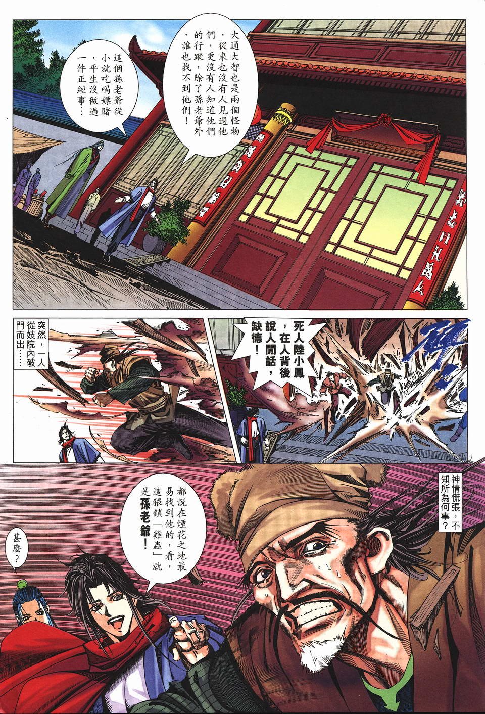 第5话
