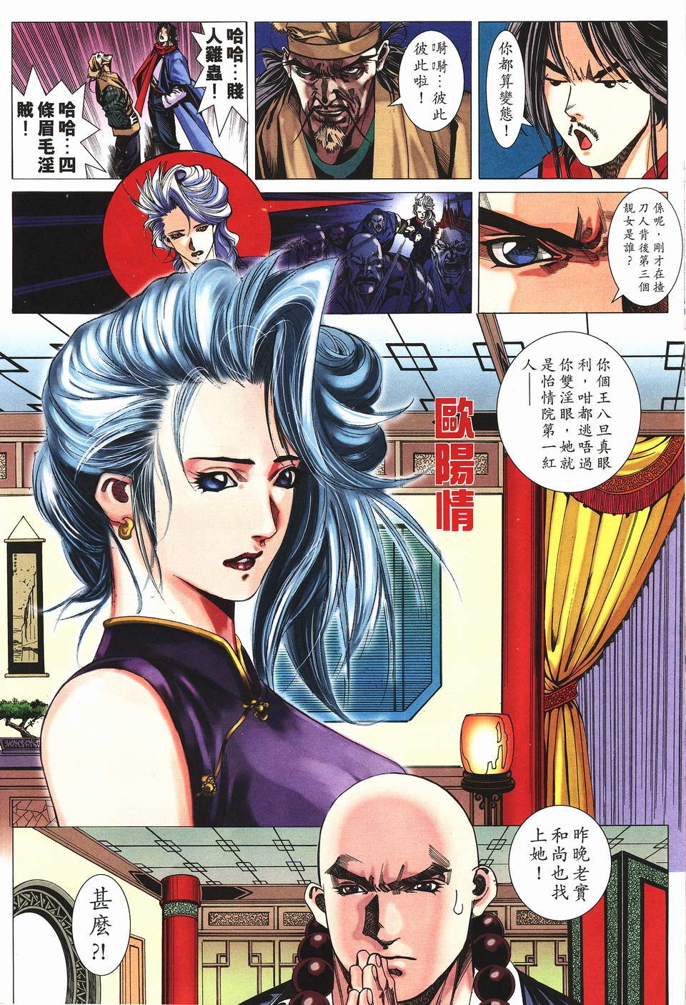 第5话