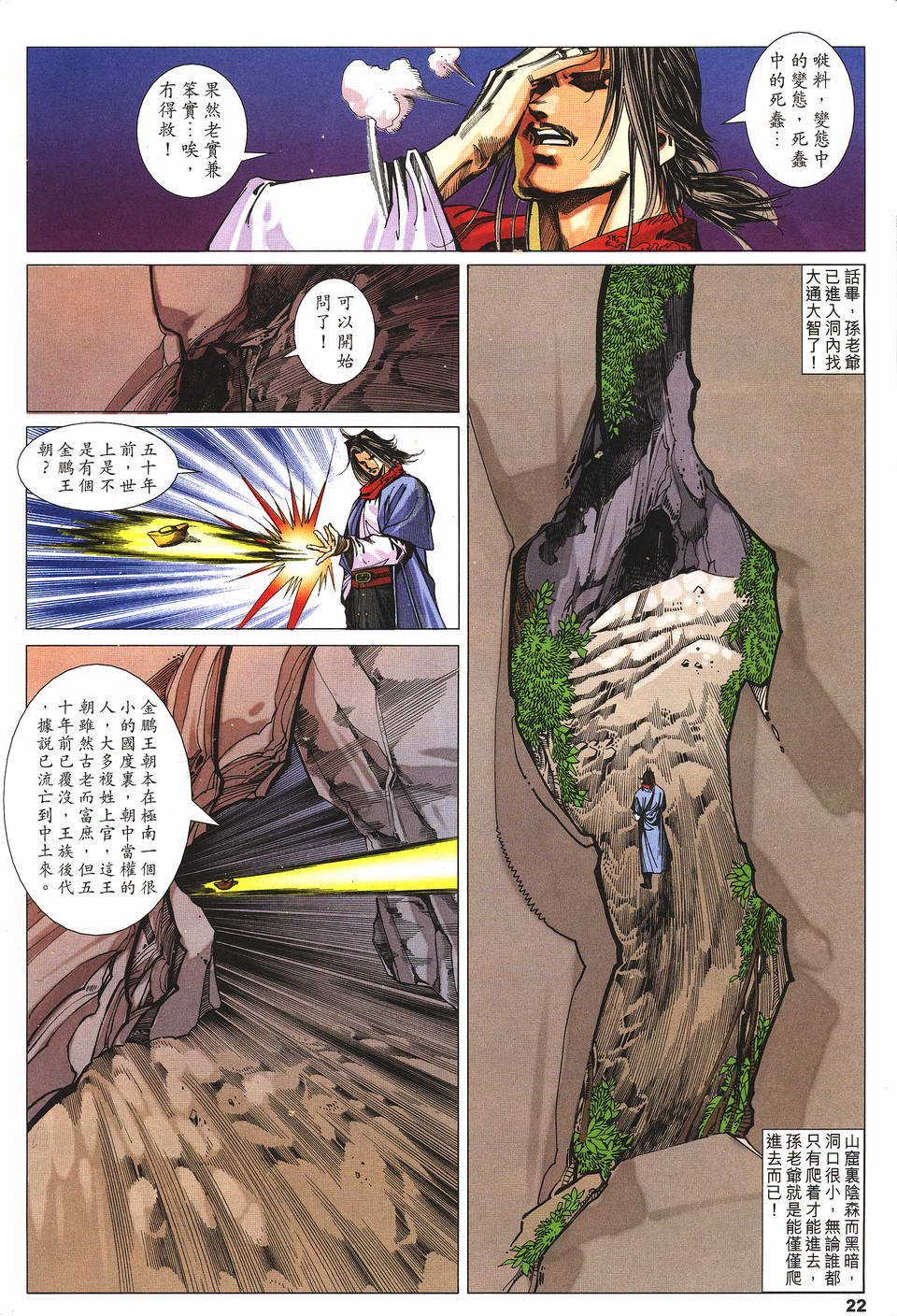 第5话