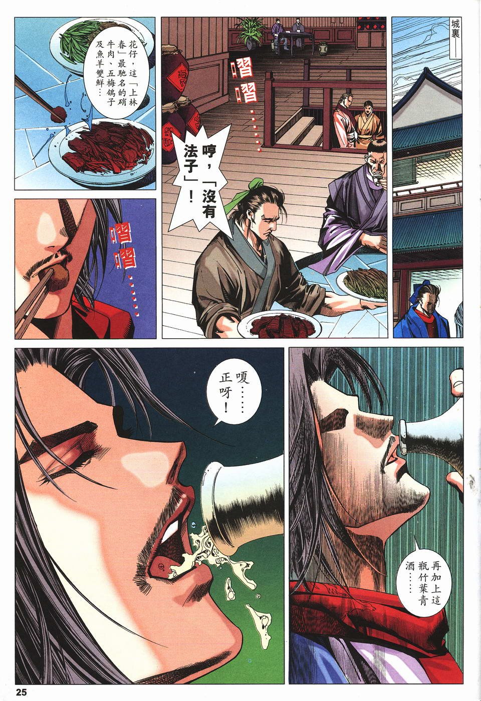 第5话