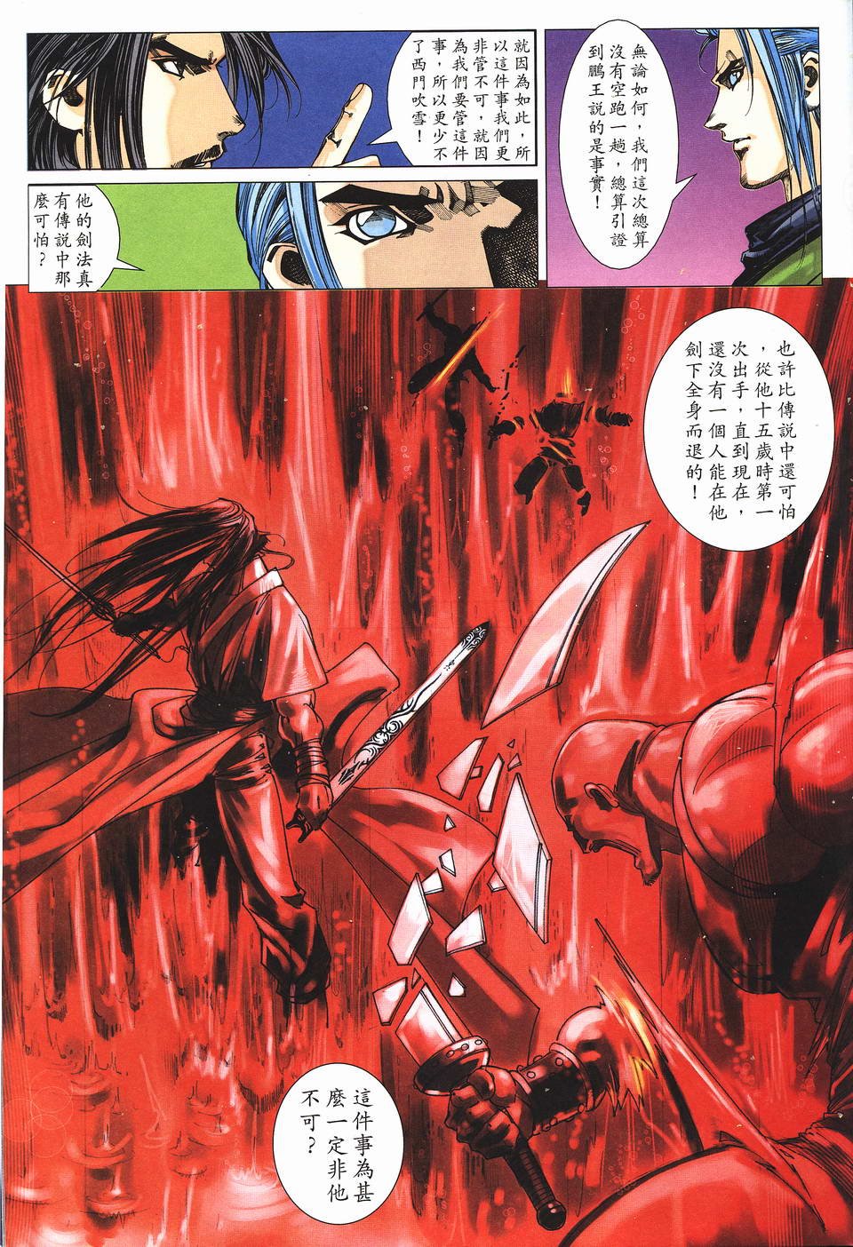 第5话