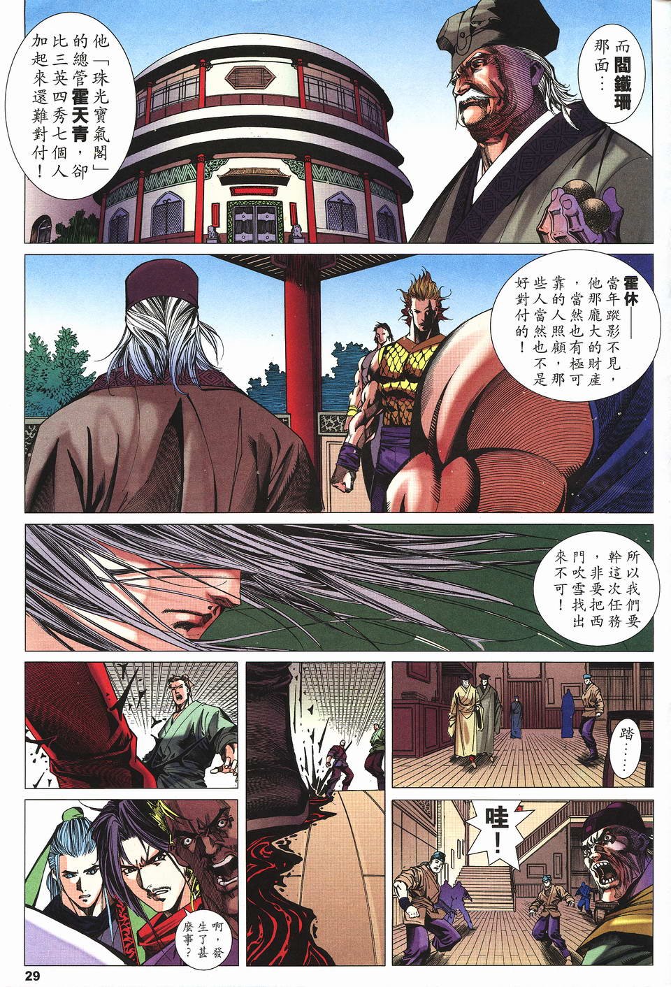 第5话