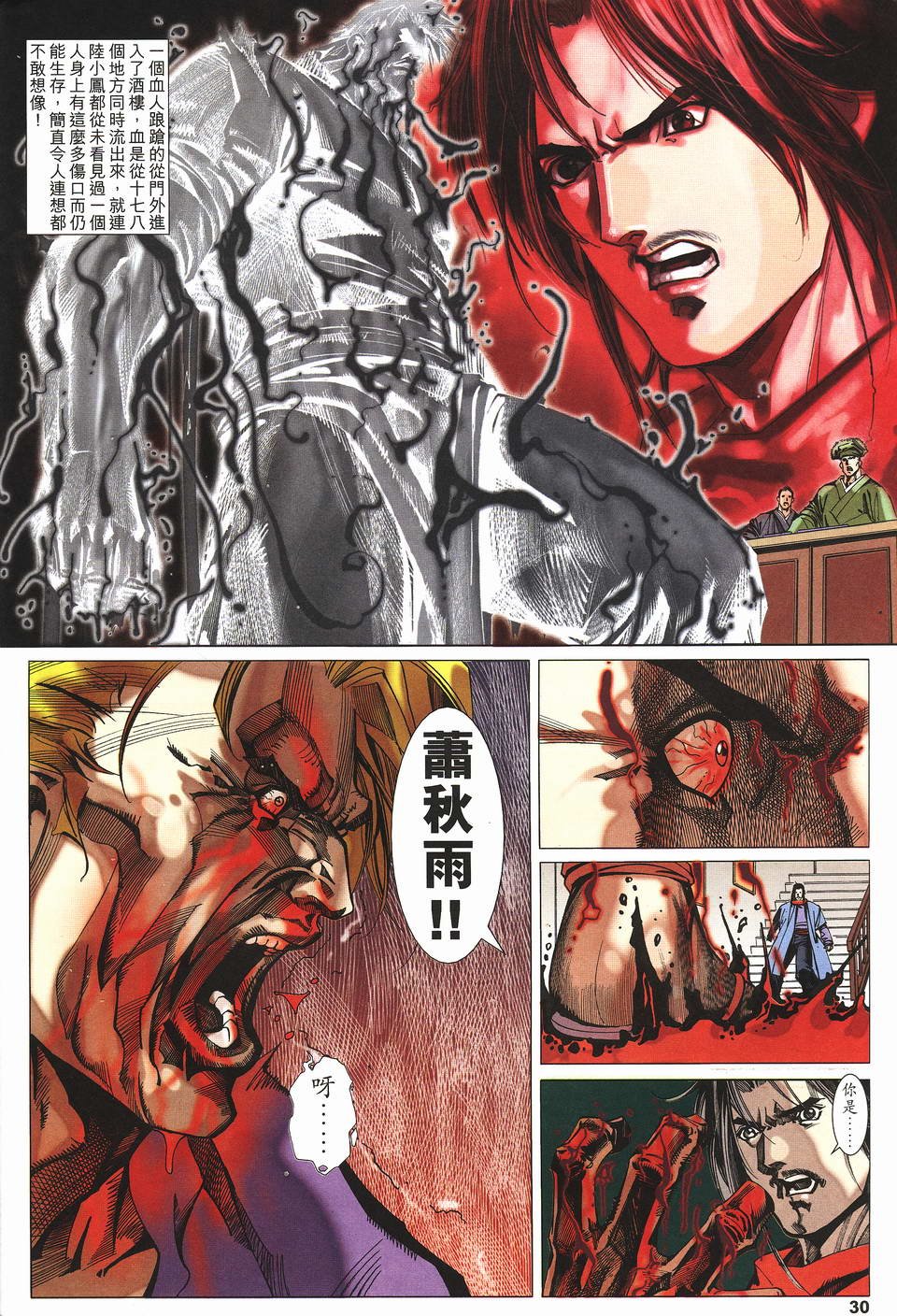 第5话