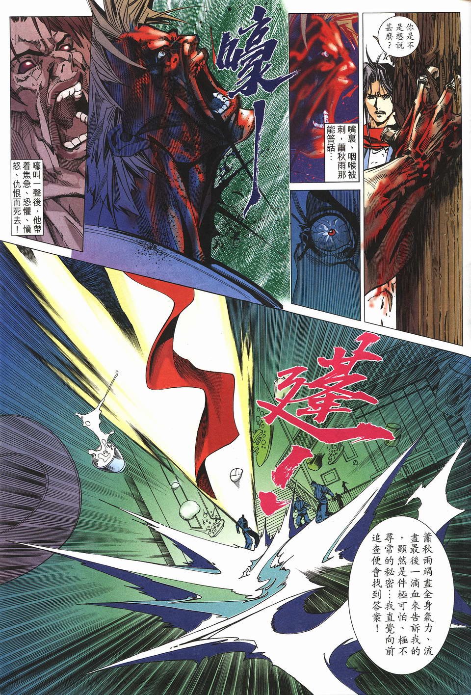 第5话