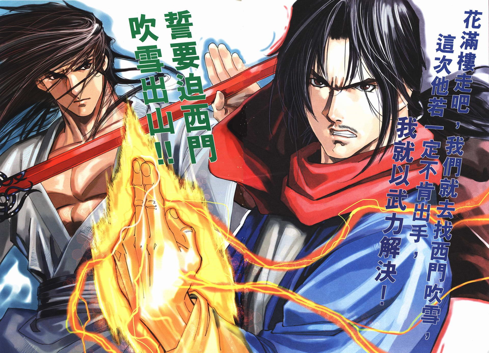 第5话