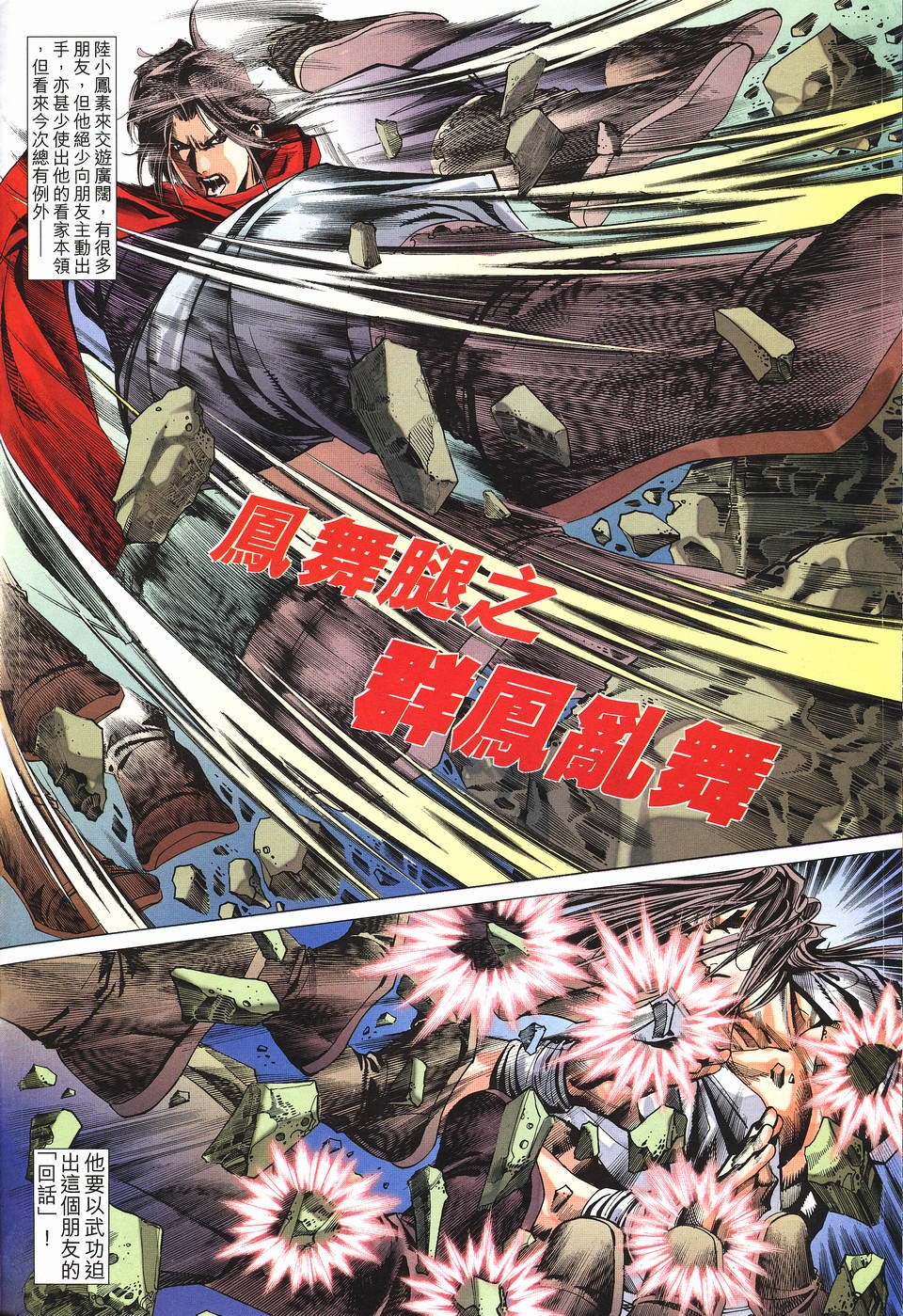 第6话