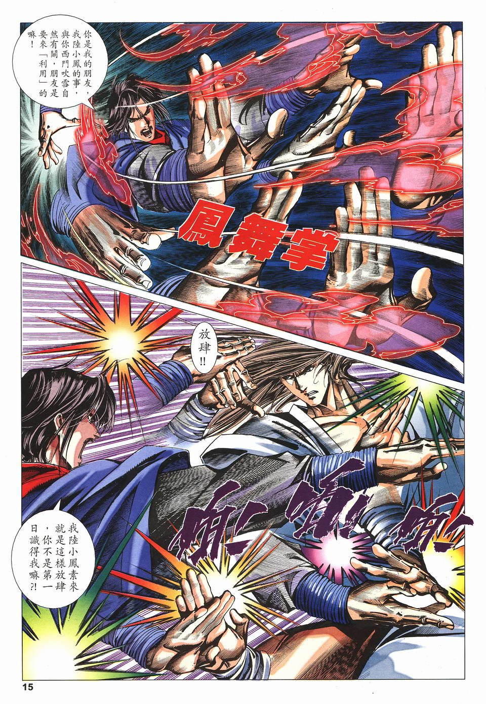 第6话