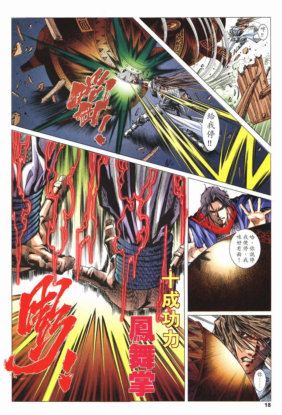 第6话