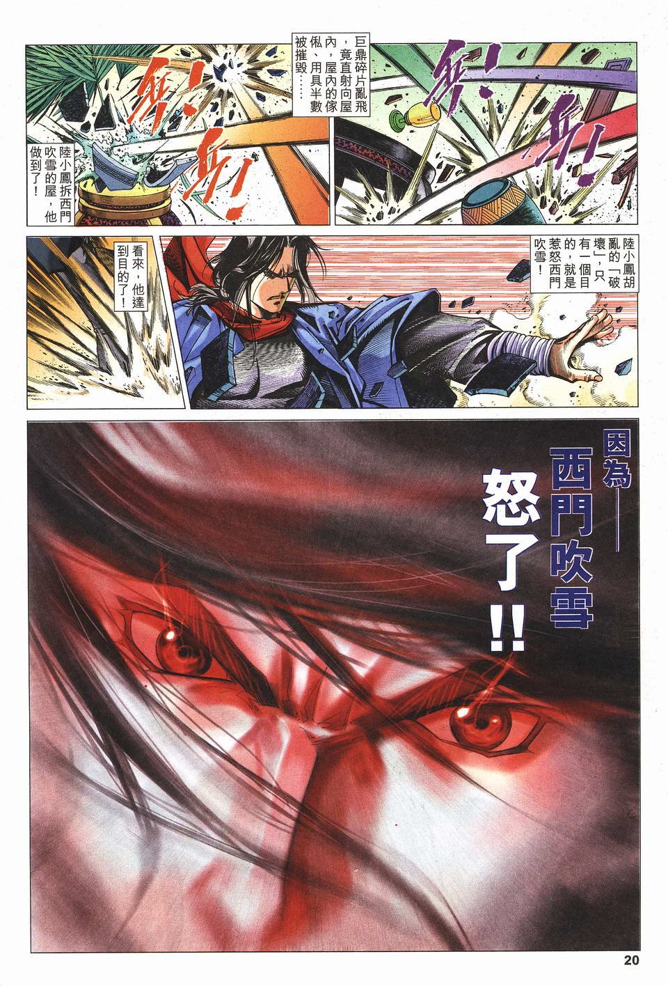 第6话
