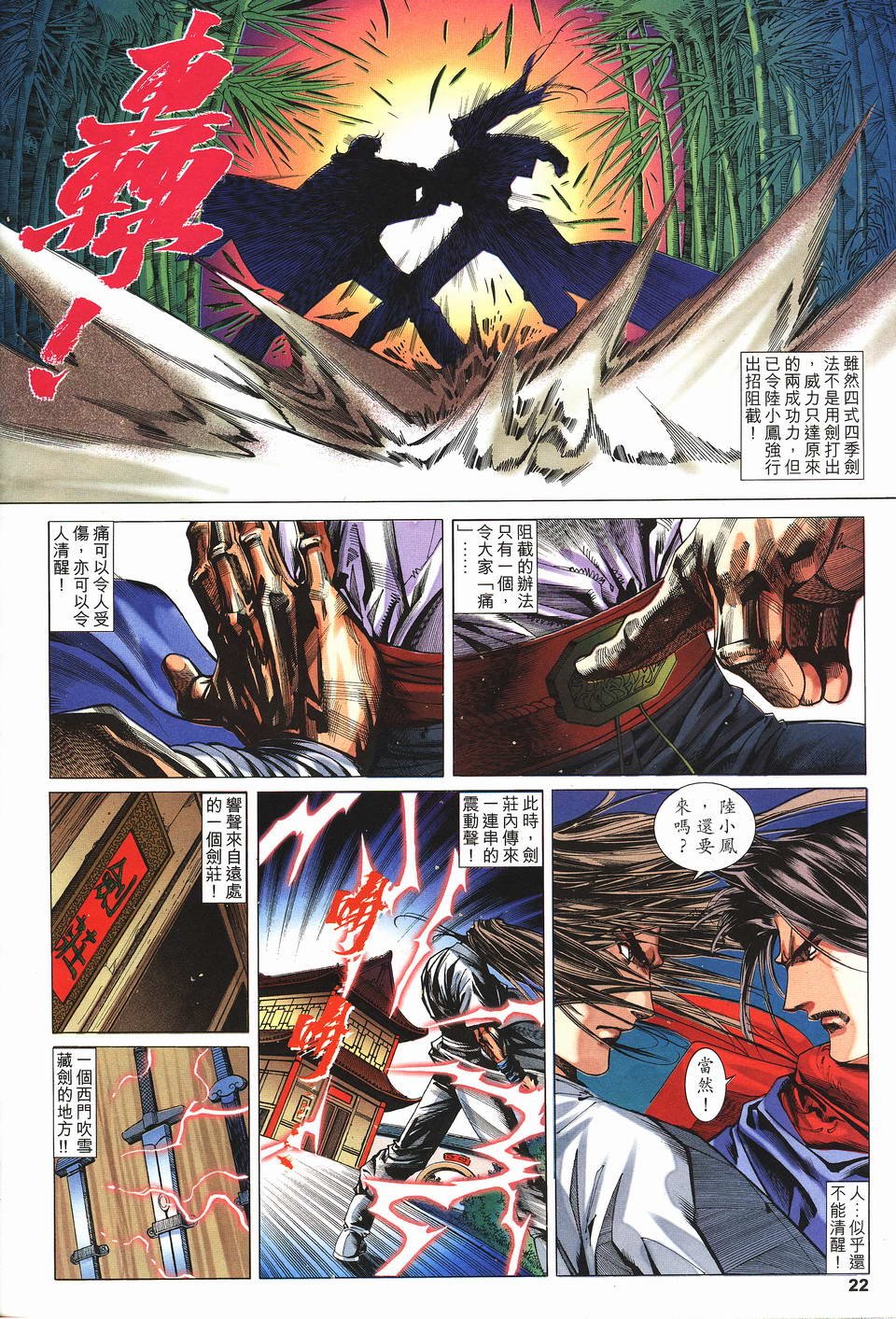 第6话