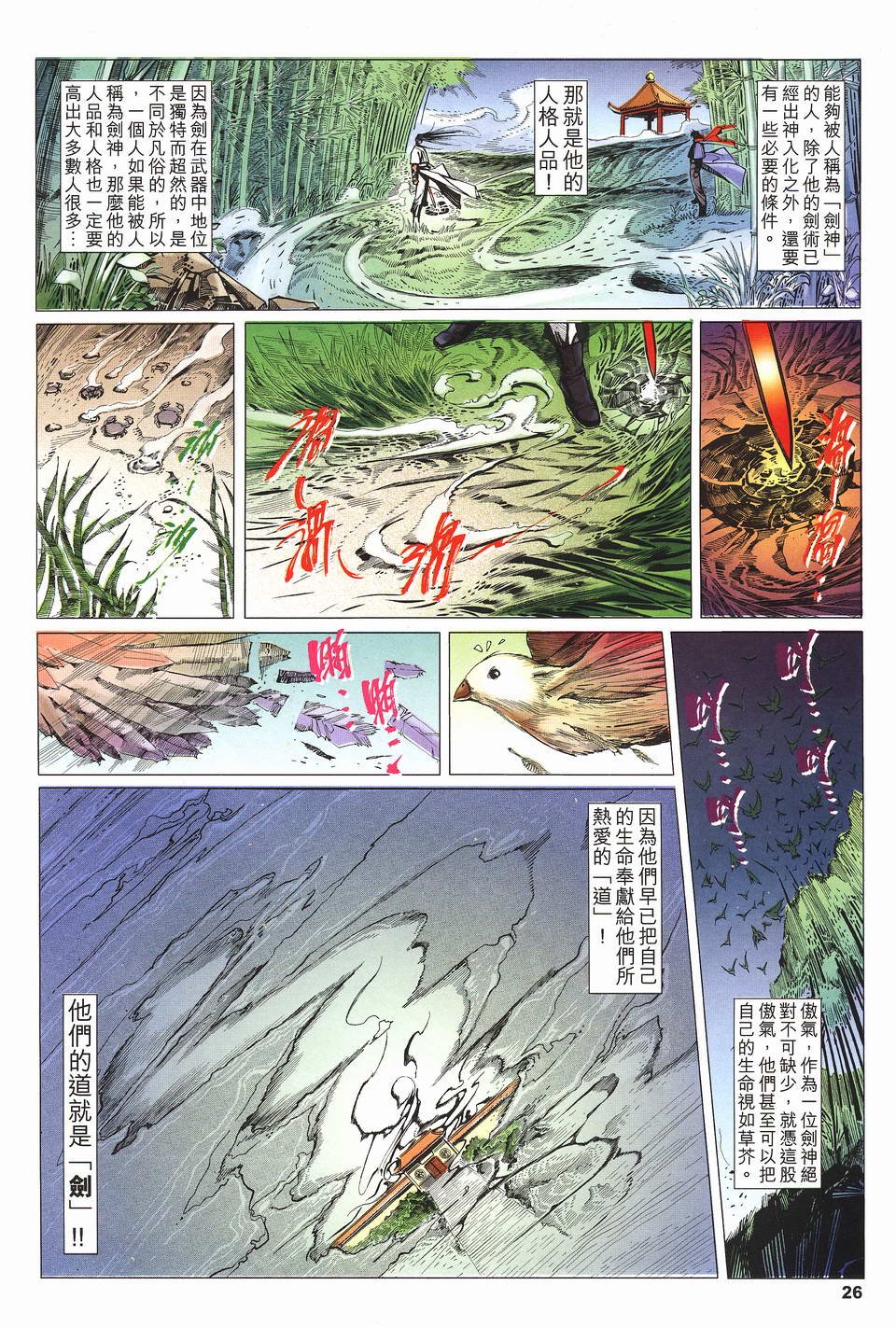 第6话