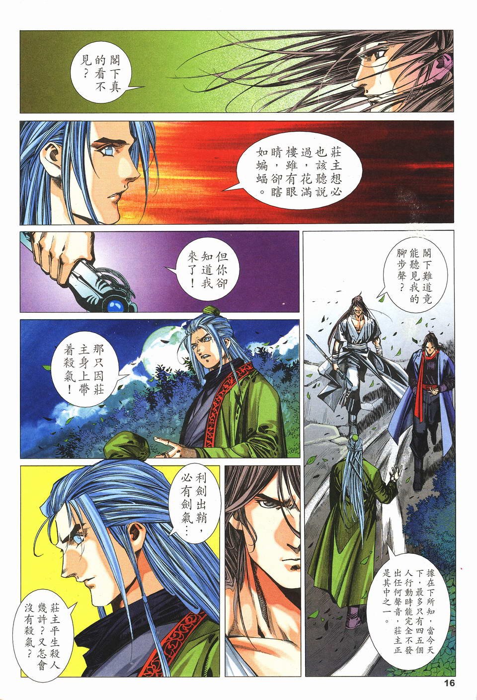 第7话