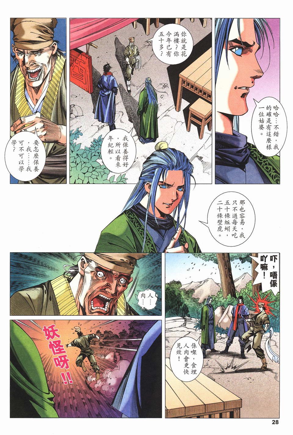 第7话
