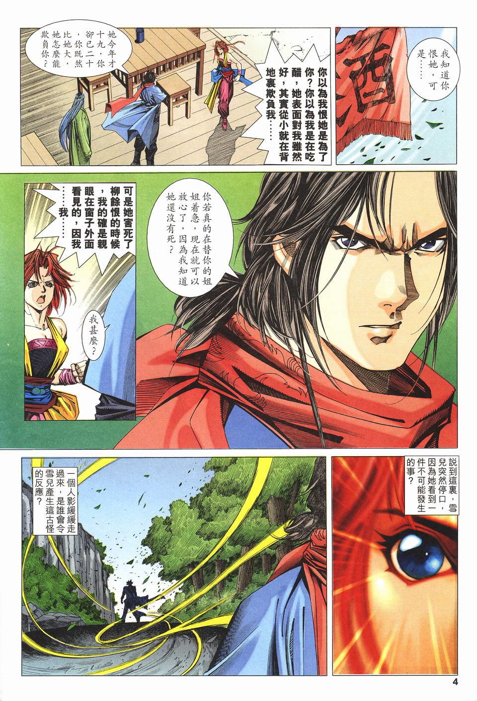 第8话