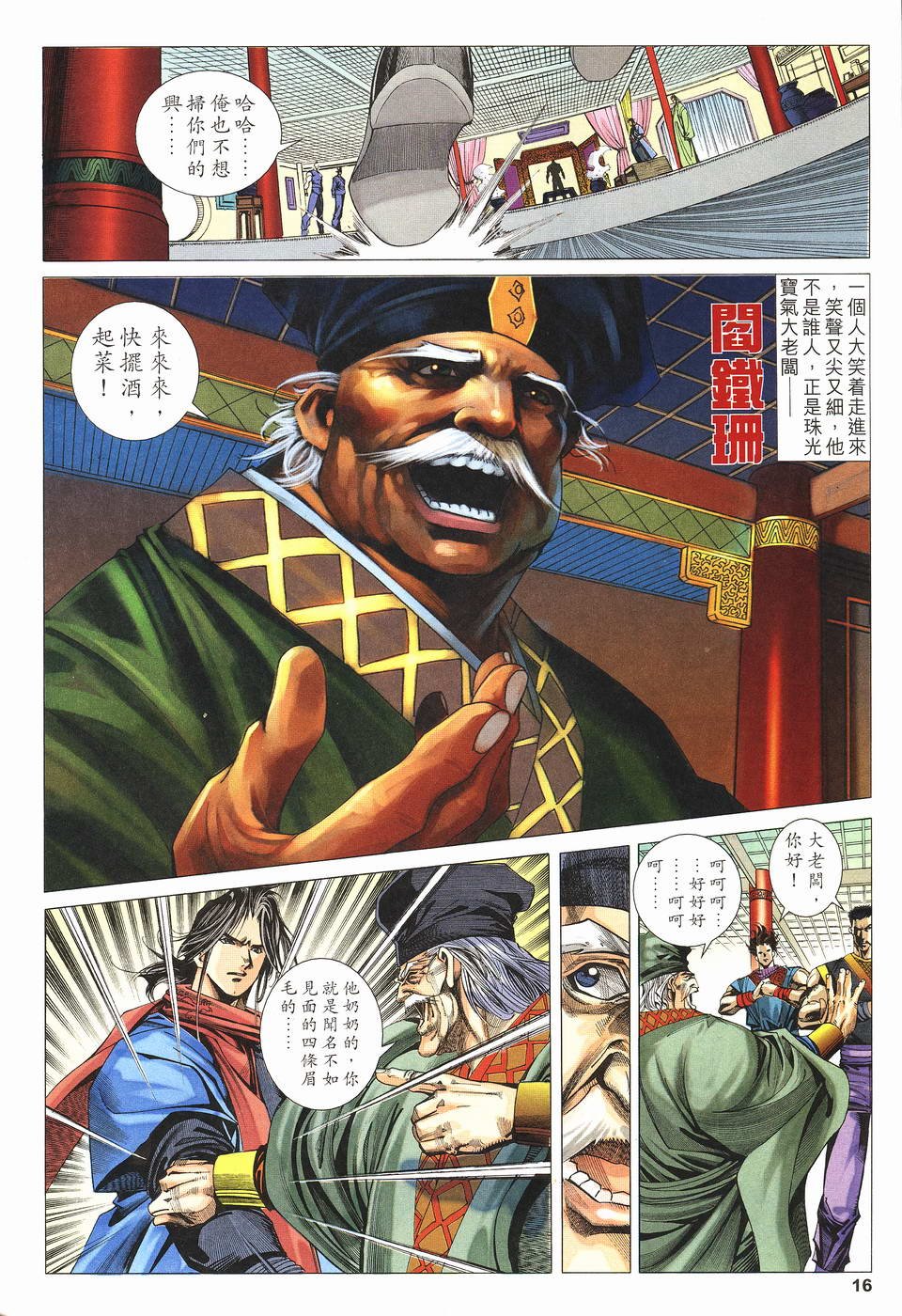 第8话