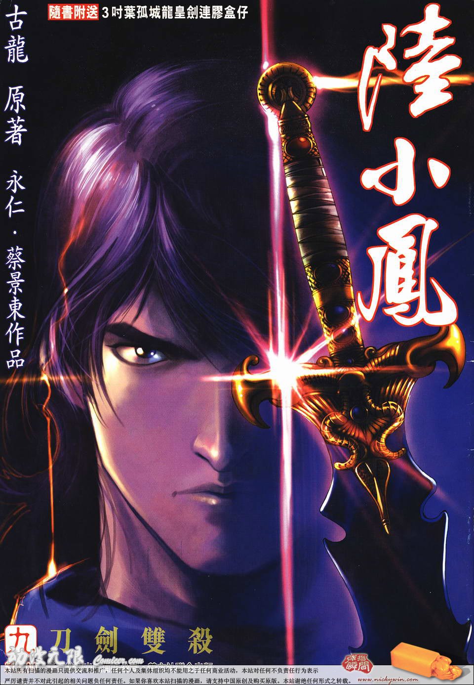 第9话