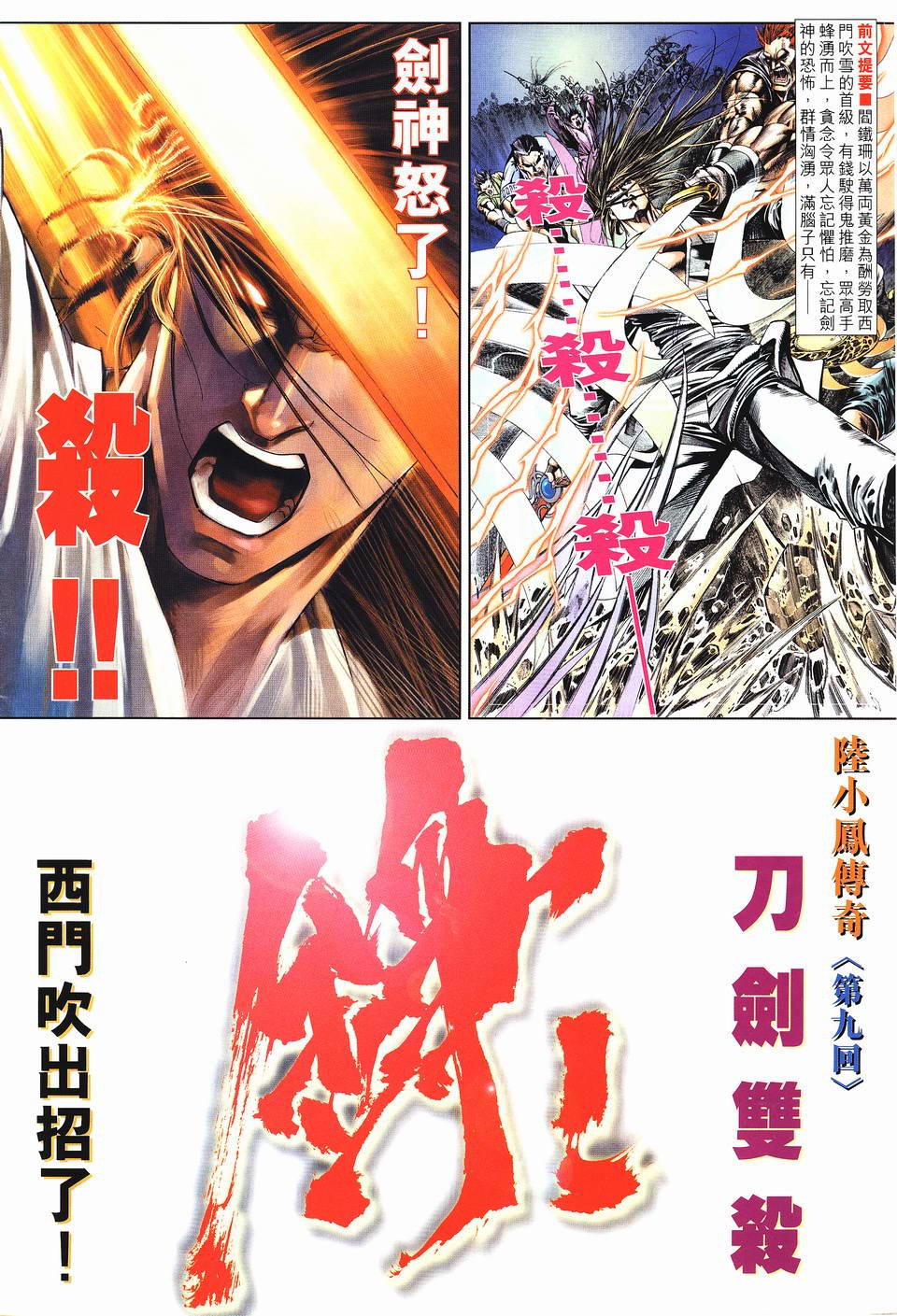 第9话