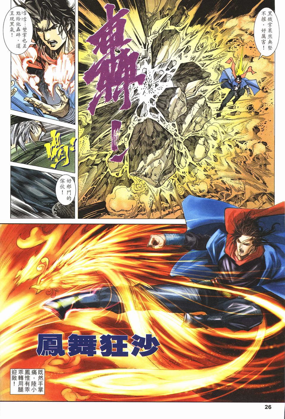 第9话