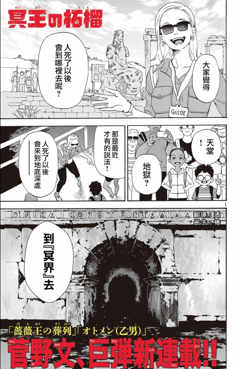 第1话