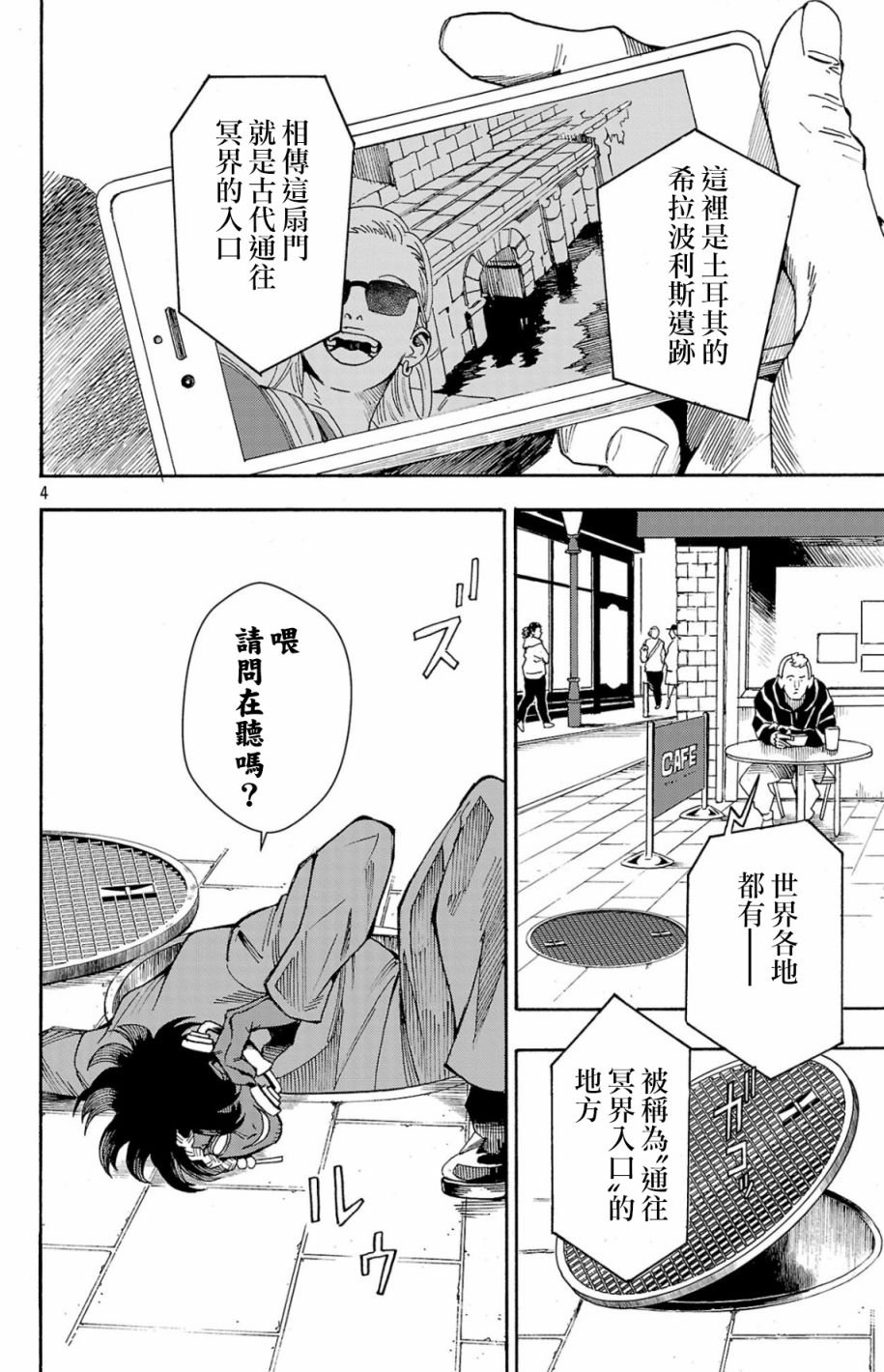 第1话