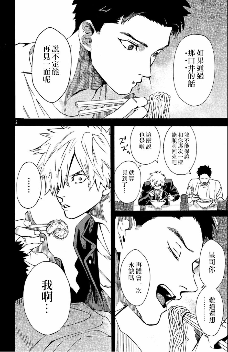 第2.1话