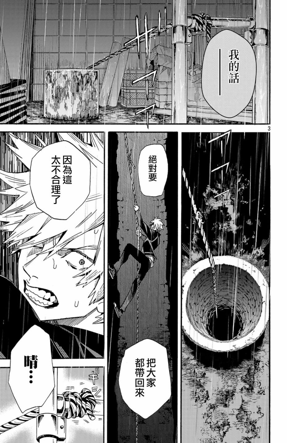 第2.1话
