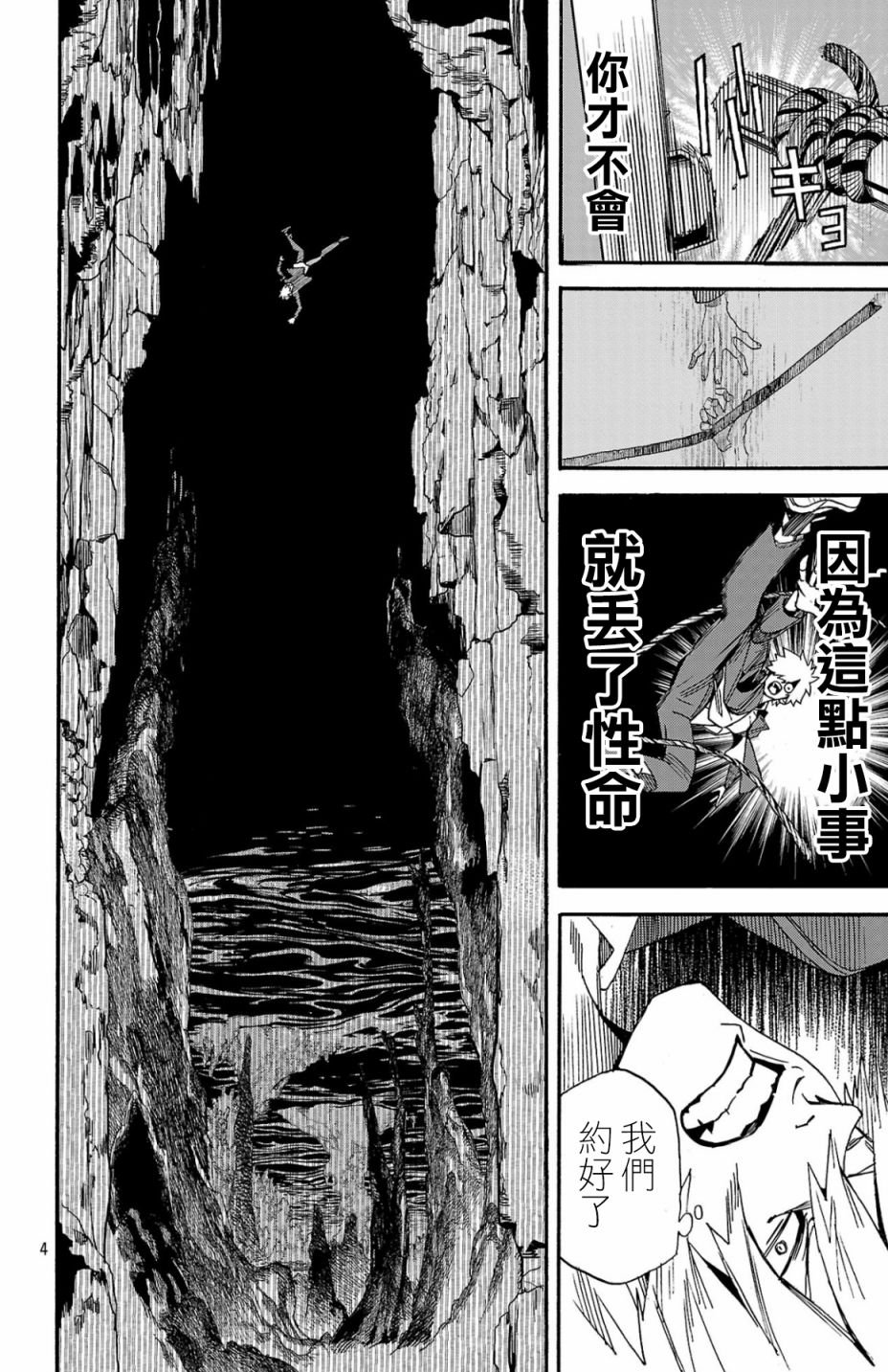 第2.1话