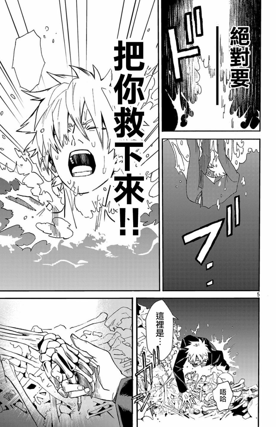 第2.1话