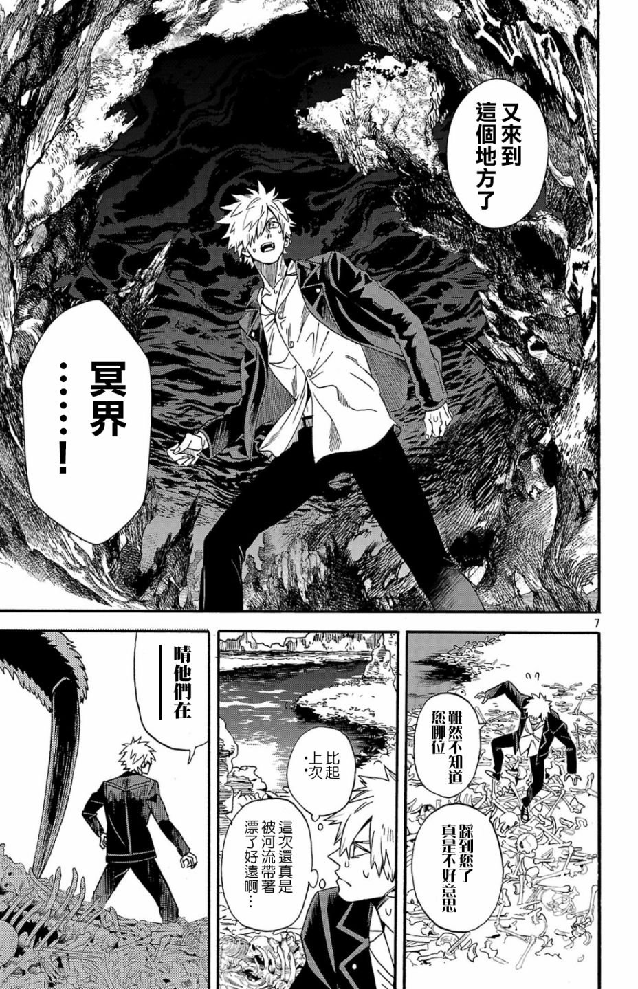 第2.1话