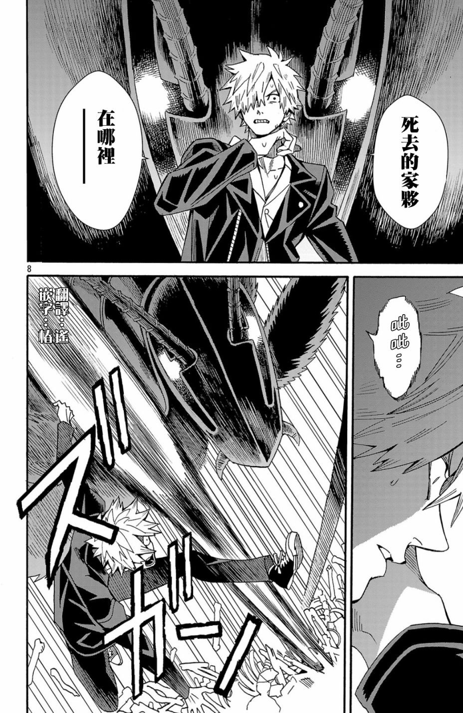 第2.1话
