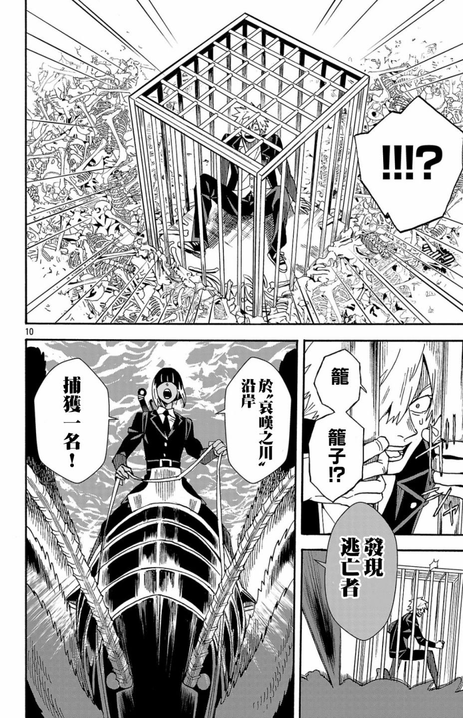 第2.1话