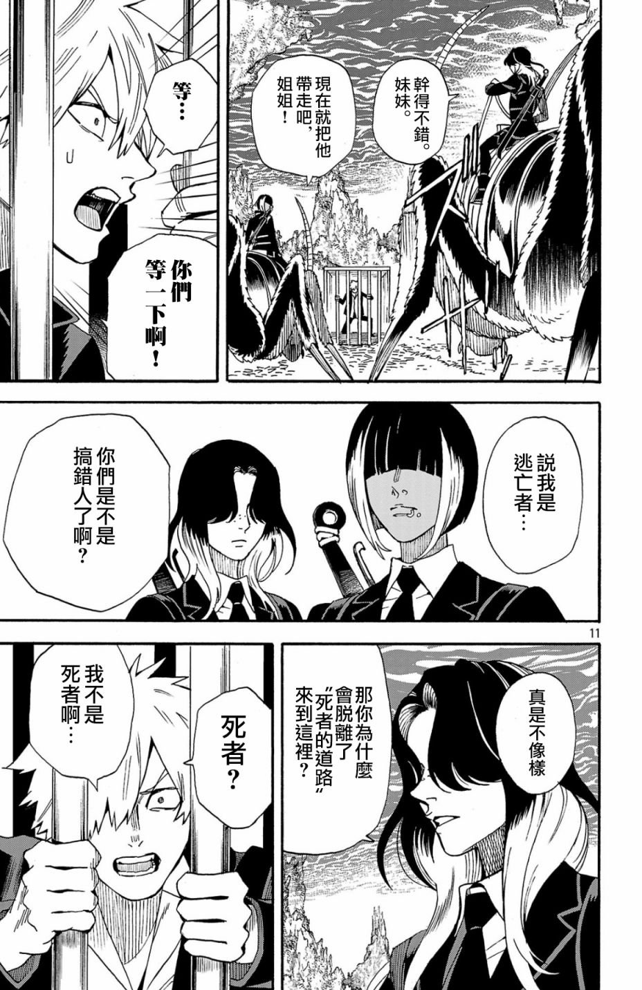 第2.1话